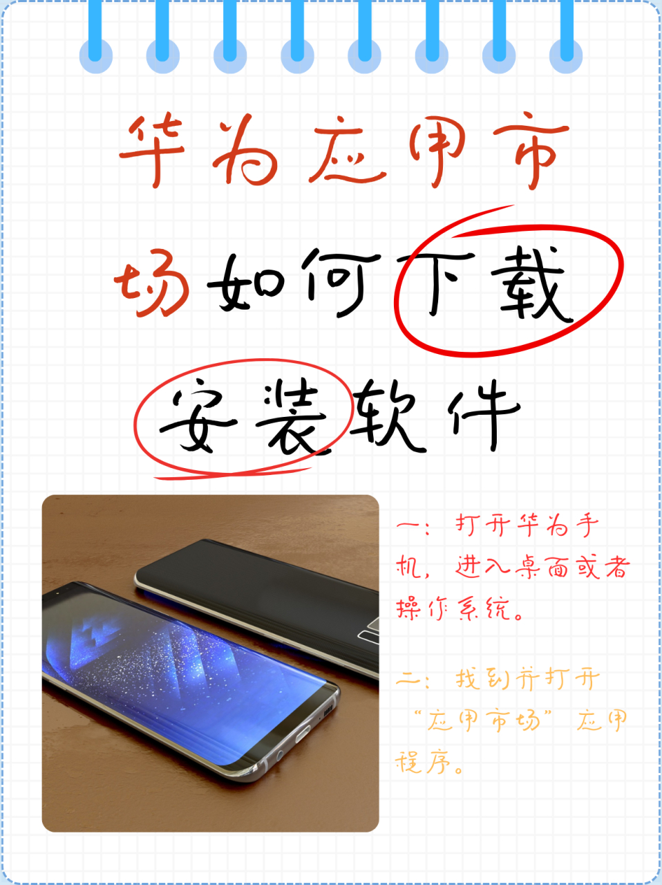 华为手机如何下载app软件(华为手机如何下载app软件不在资源库)