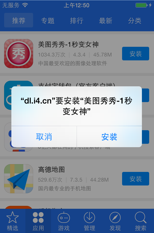 苹果手机怎么下载不了_(苹果手机怎么下载不了住小帮)