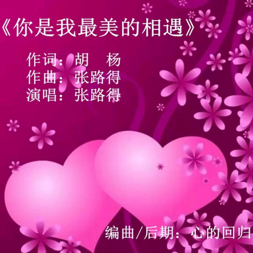 最美mp3下载-(最美最美dj歌曲下载)