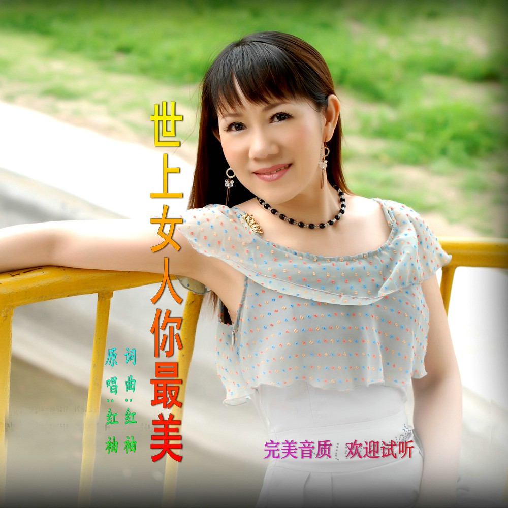最美mp3下载-(最美最美dj歌曲下载)