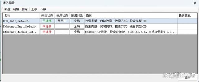 信捷plc编程软件下载-(信捷plc编程软件下载官方网站安装)