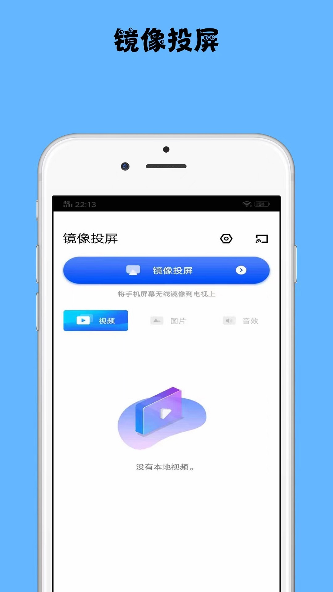 手机投屏app下载-(手机投屏app下载安装官方免费下载苹果)