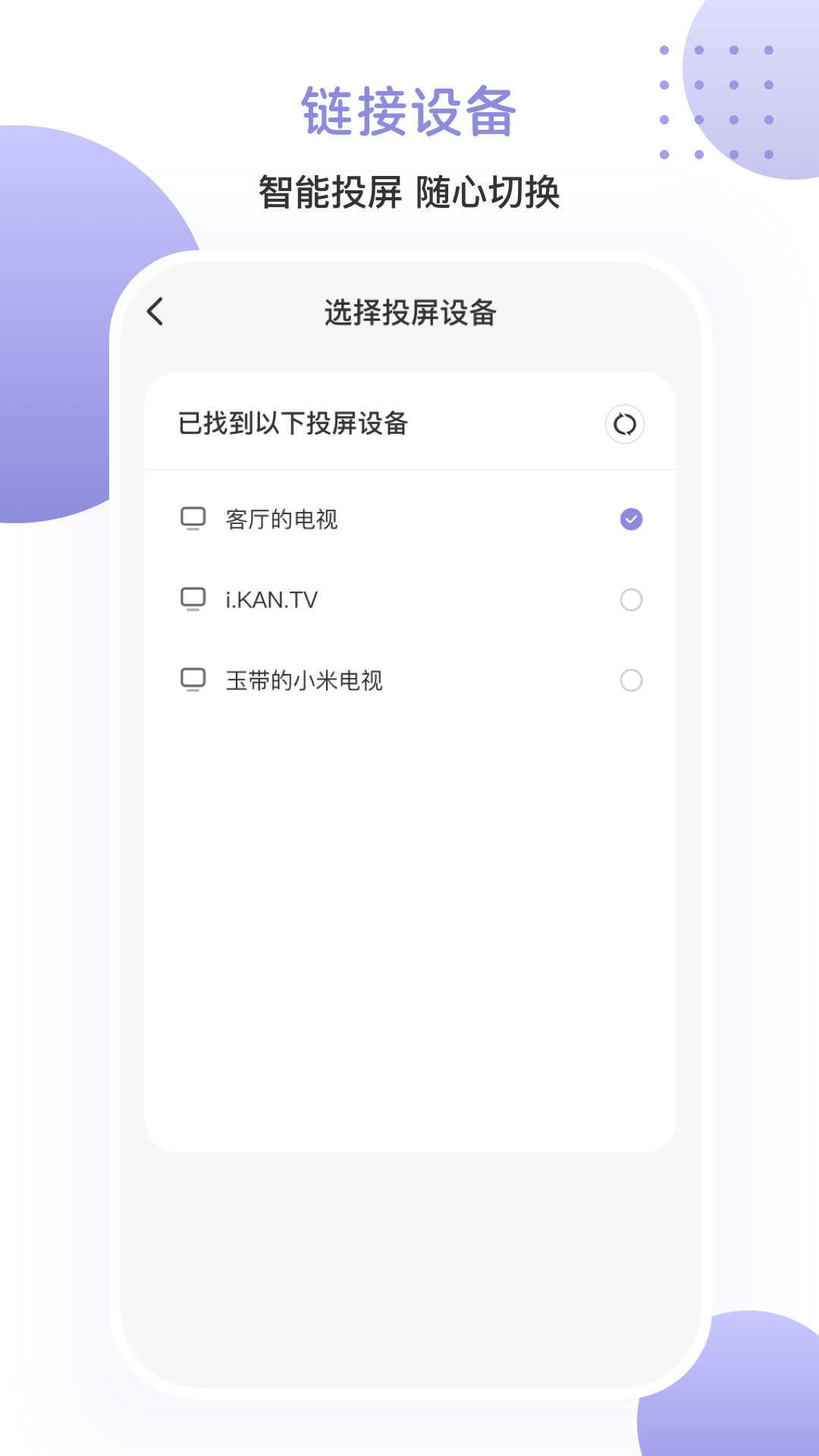 手机投屏app下载-(手机投屏app下载安装官方免费下载苹果)