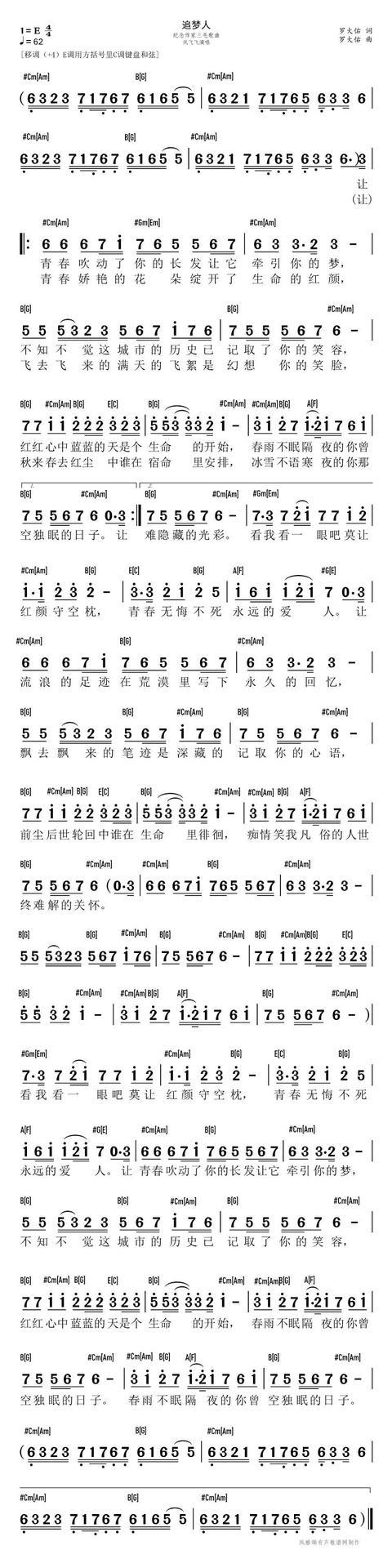 追梦人mp3下载_(追梦人mp3免费下载)