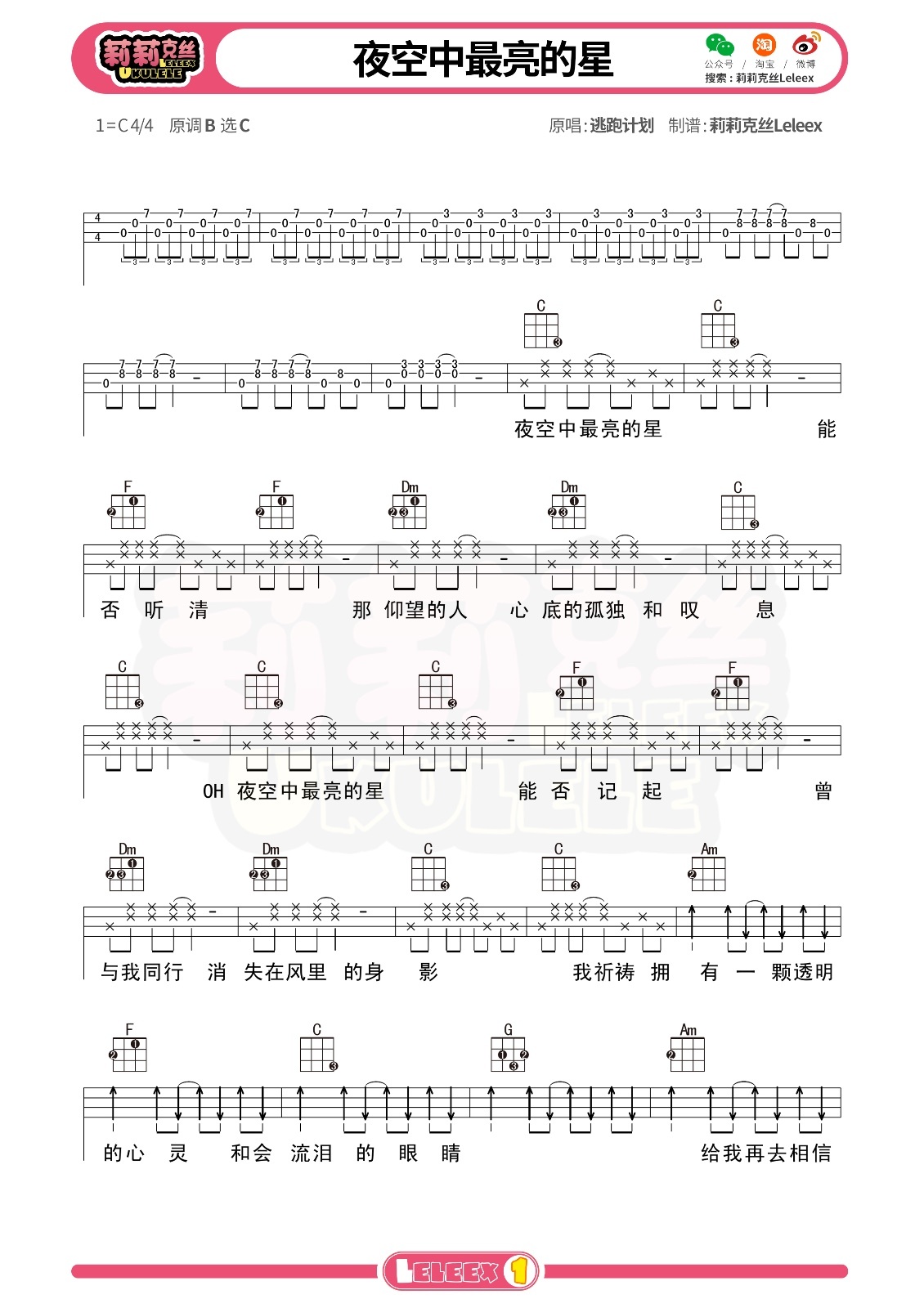 夜空中最亮的星伴奏mp3下载(夜空中最亮的星伴奏mp3下载 云盘)