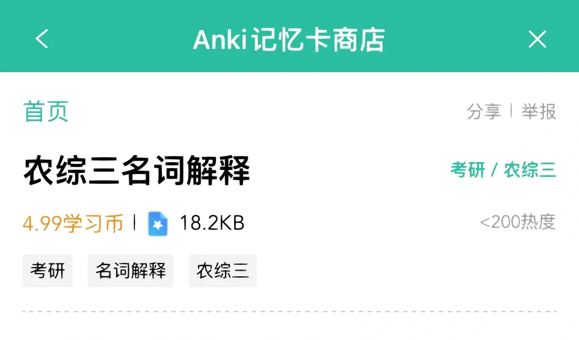 anki安卓版下载(anki安卓版下载使用)