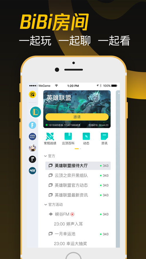 wegame手机版下载-(掌上wegame手机版下载)
