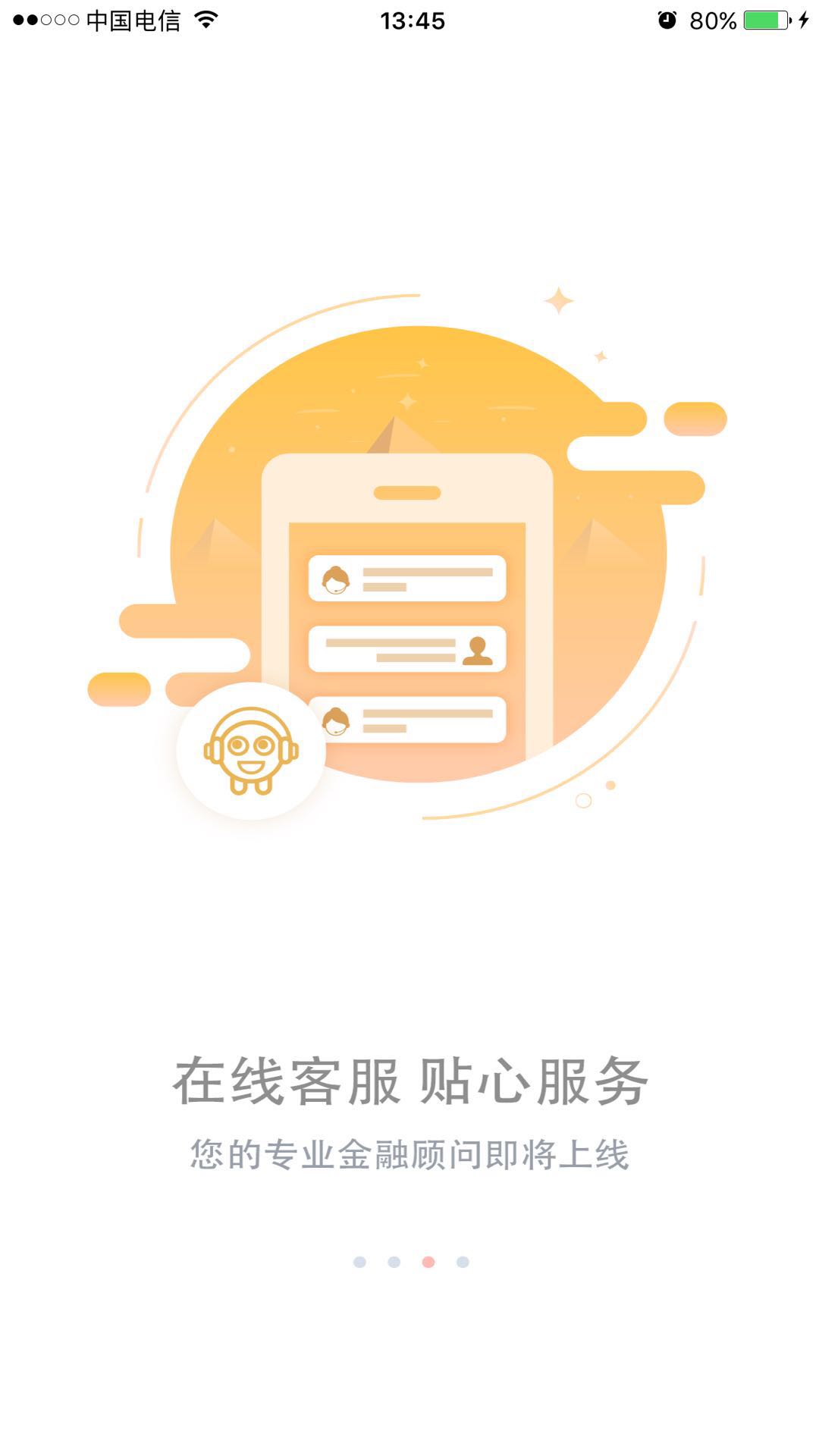 农商银行手机app下载(农商银行手机app下载步骤)