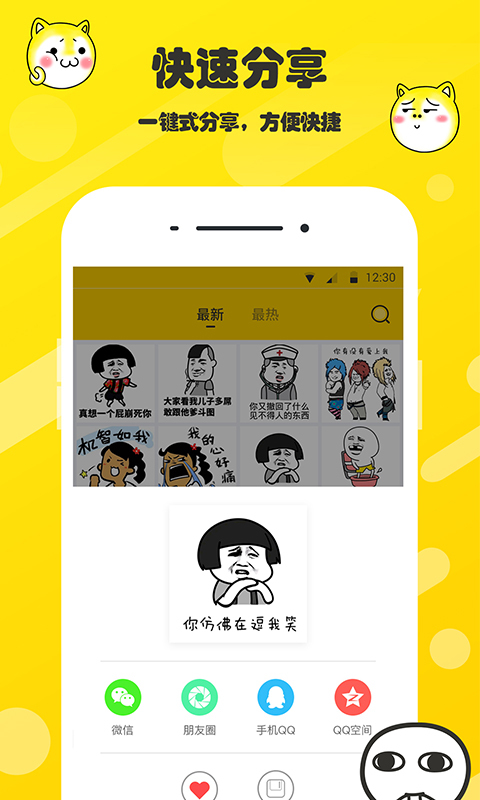 下载表情包的软件-(下载表情包的软件有哪些)