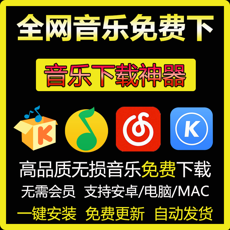 下载音乐免费软件-(下载音乐免费软件哪个好)