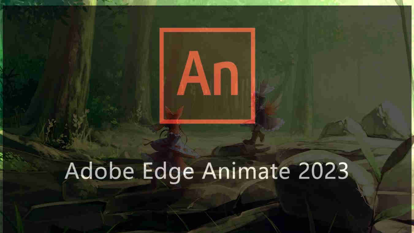 animate软件下载(animate软件下载破解版)