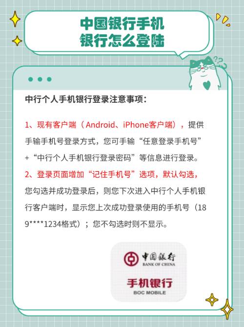 中国银行手机银行app官方下载-(中国银行手机银行app官方下载交通银行)