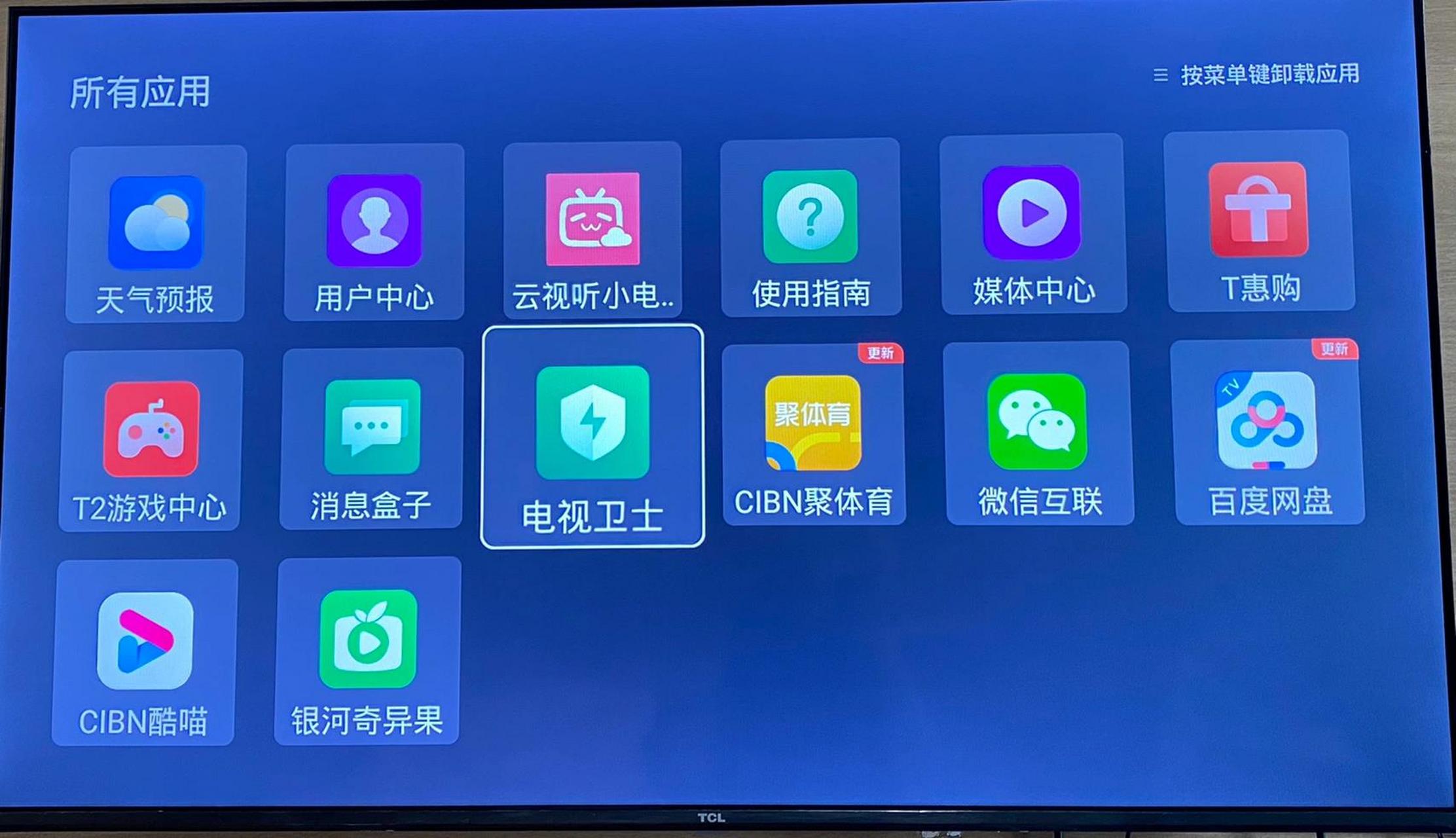 电视上怎么下载软件(乐视电视上怎么下载软件)