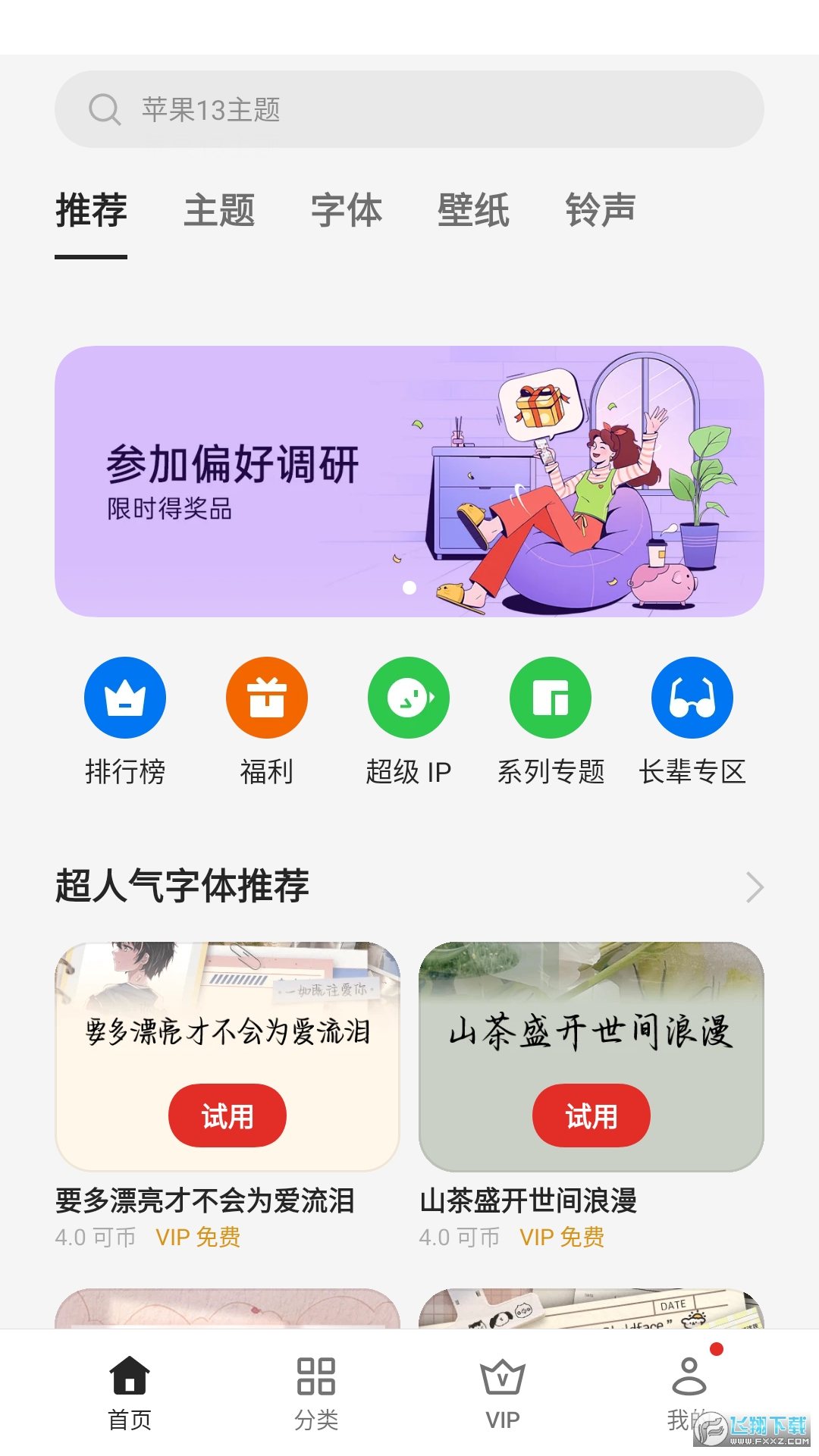 软件商店下载安装免费-(软件商店oppo官方下载最新版安装)