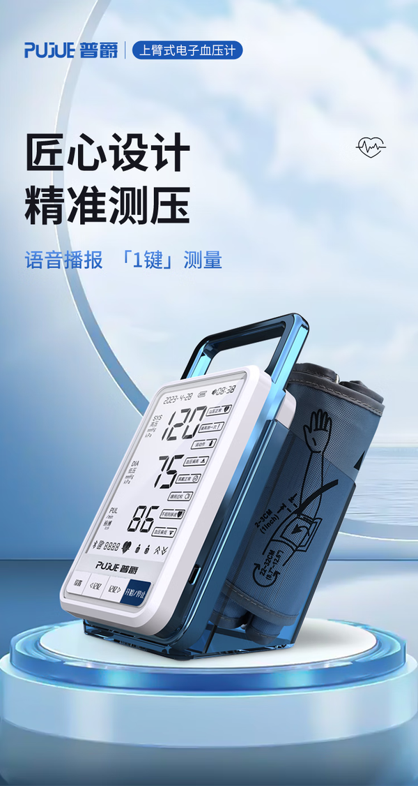 手机血压测量仪下载(血压测量仪app下载)