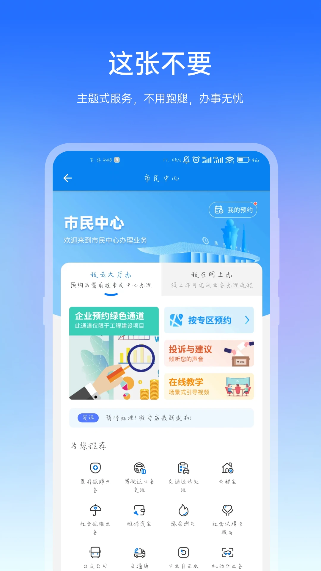 软件商城下载安卓_(下载软件商城app)