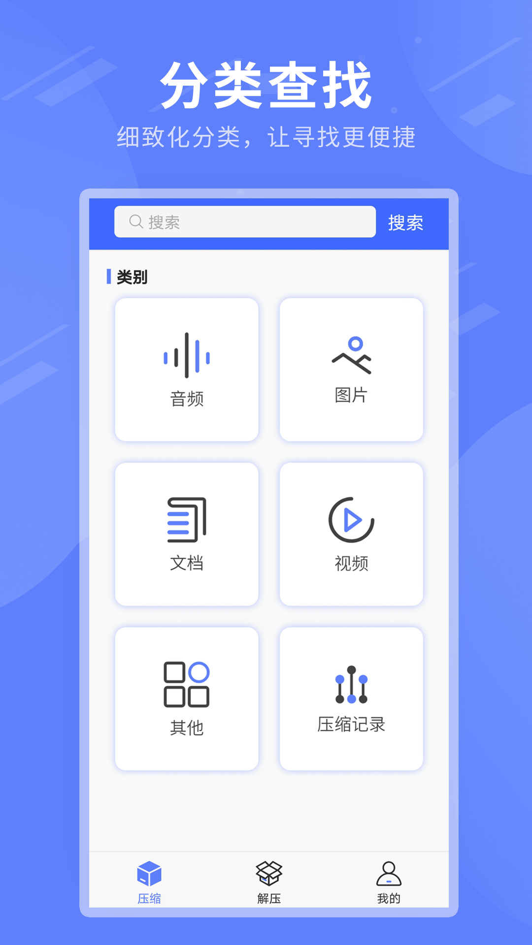 zip解压缩软件下载_(zip解压缩软件下载免费)