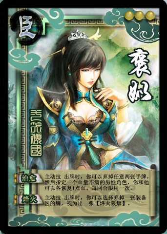 英雄杀手机版下载_(英雄杀辅助器手机版)