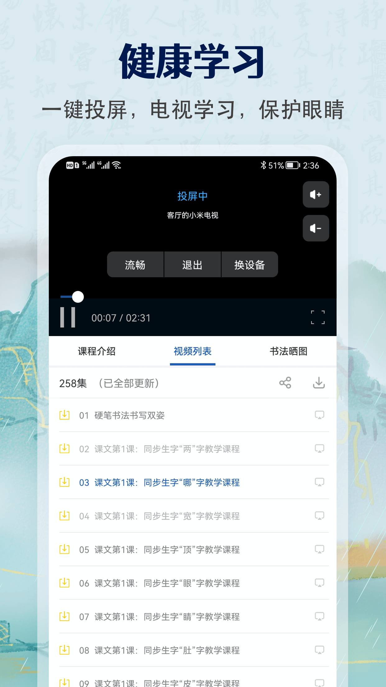 练字软件免费下载(练字软件免费下载初中生版)