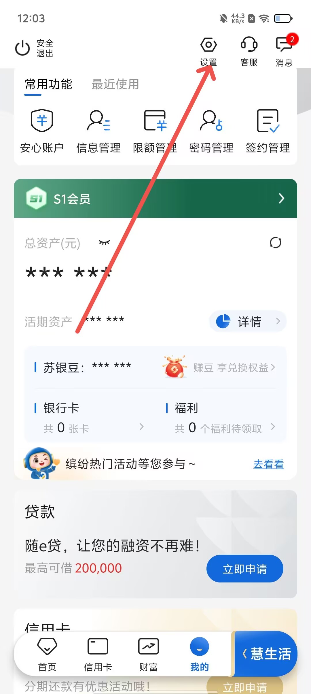 江苏银行手机银行下载-(江苏银行手机银行下载安装)