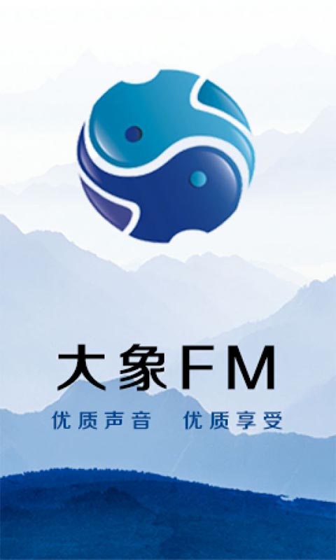 大象软件下载_(大象软件下载安装)