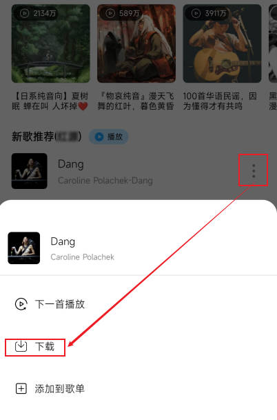 怎样从手机上下载歌曲到u盘-(怎样从手机上下载歌曲到u盘华为)