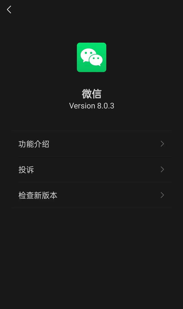 微信安卓版官方下载_(微信安卓官方手机版下载)