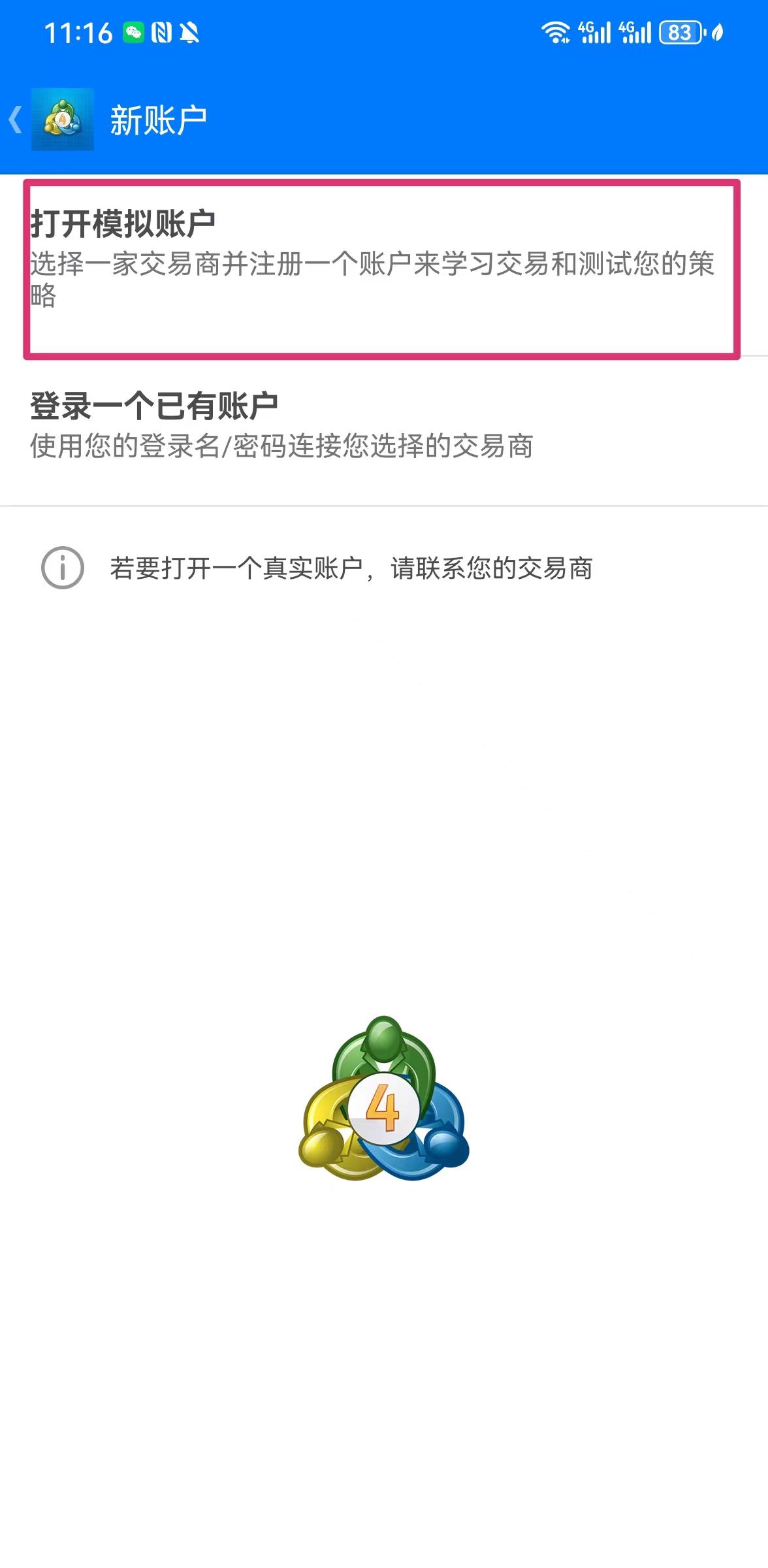 手机安卓版mt4官方下载-(手机安卓版mt4官方下载星)