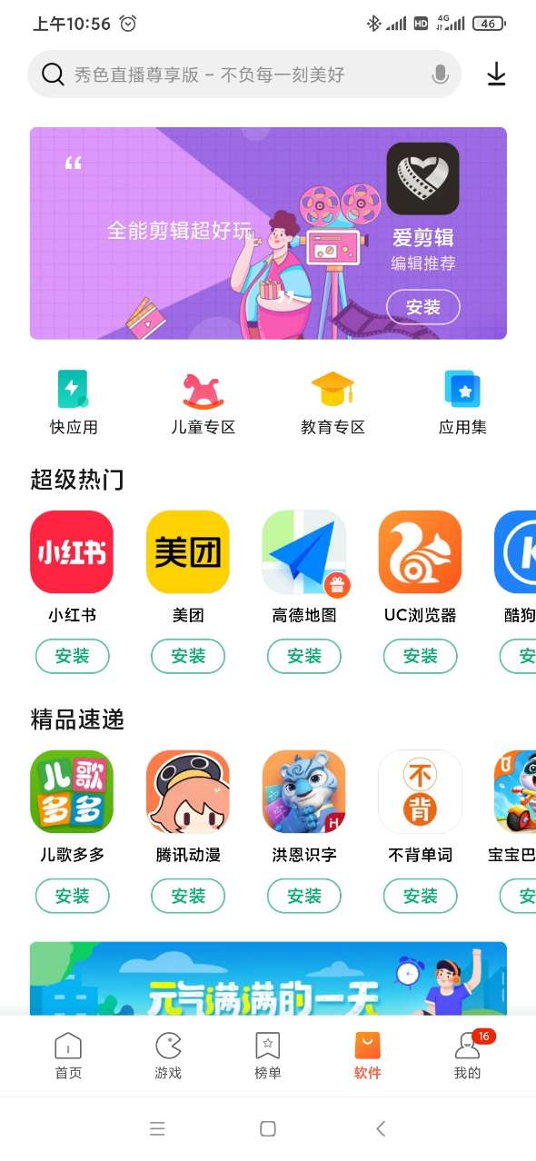 手机应用市场下载安装app_(手机应用市场下载安装app国家反诈中心)