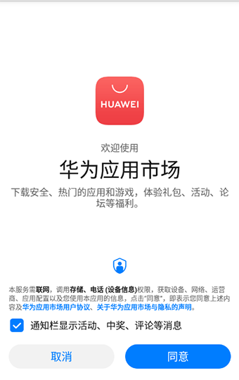 华为手机应用市场下载-(华为手机应用市场下载的软件不在桌面)