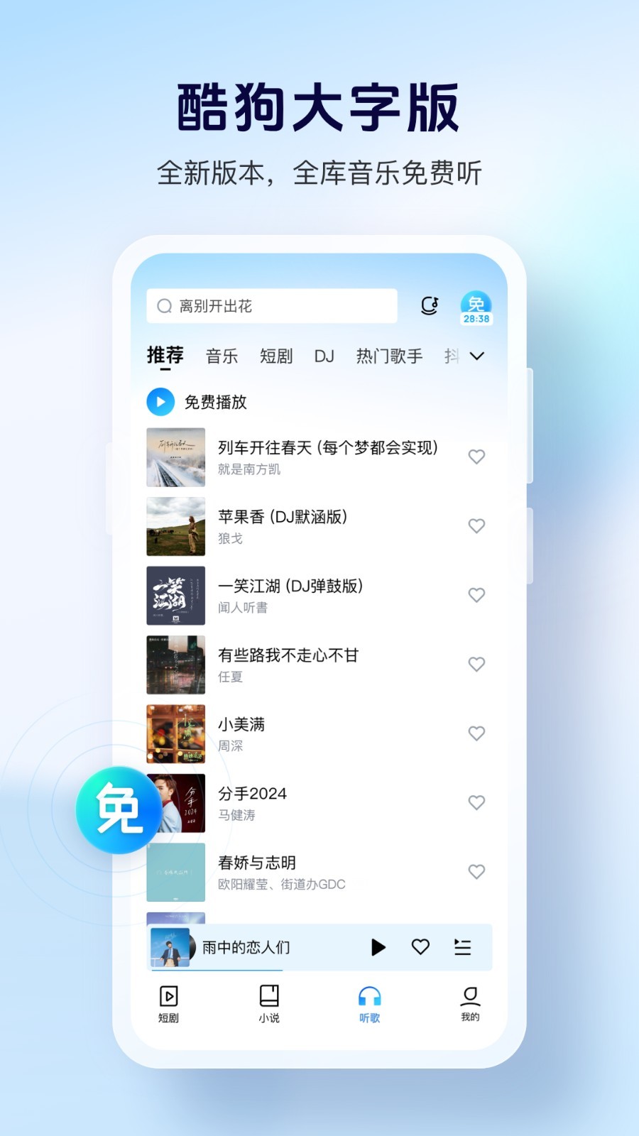 酷狗软件下载(酷狗软件下载不了怎么回事)