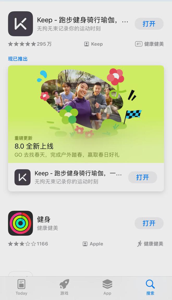 keep软件下载(keep软件下载app)
