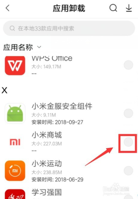 如何卸载手机下载的软件(华为手机正确卸载软件方法)