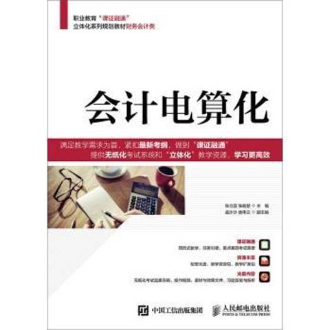 会计电算化软件免费下载_(会计电算化软件在哪儿下载)