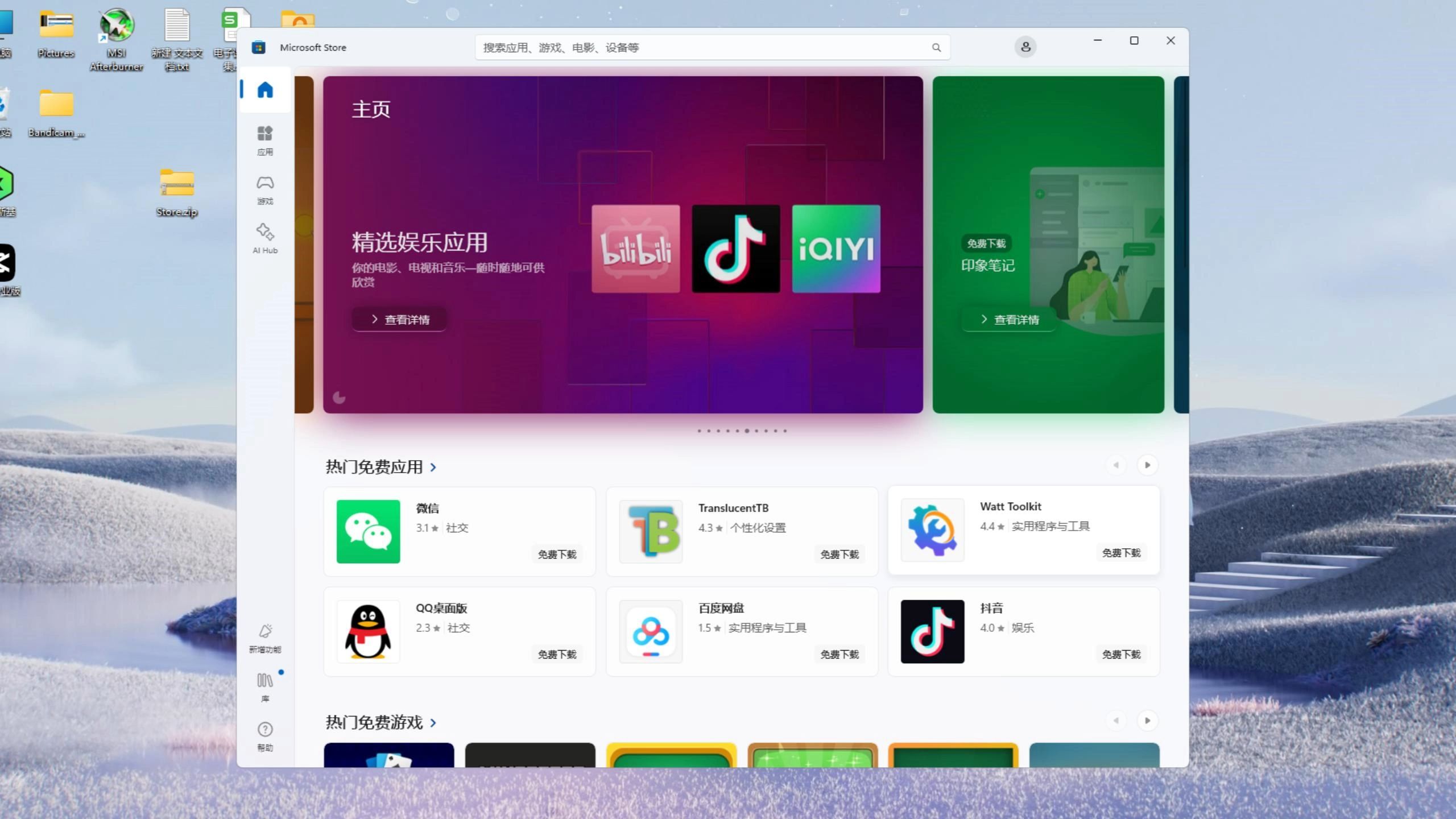 软件商店安装下载(软件商店安装下载2023官方最新版)