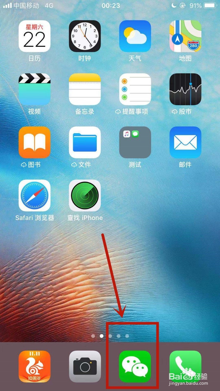 安卓手机如何下载微信_(安卓手机如何下载微信app)