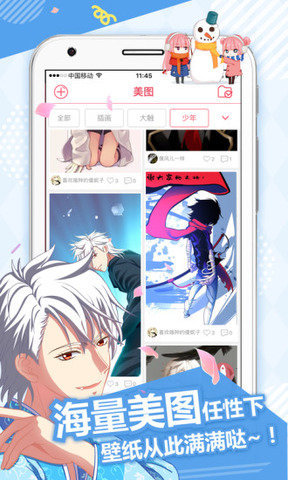 免费看漫画的软件下载(免费观看漫画软件推荐app下载)