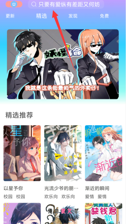 免费看漫画的软件下载(免费观看漫画软件推荐app下载)