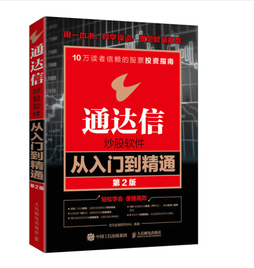 通达信软件下载官网(通达信软件下载官网网址)