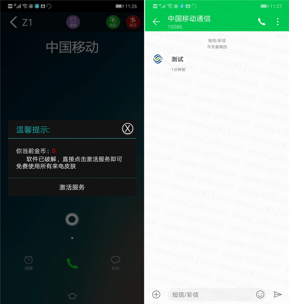 下载安卓短信(短信app 安卓)