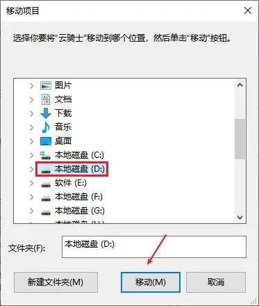 怎么把软件下载到d盘_(怎么把软件下载到D盘上)