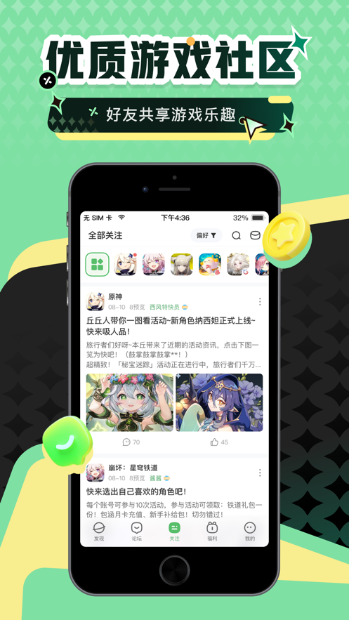 安卓游戏盒下载-(安卓大型游戏盒子)