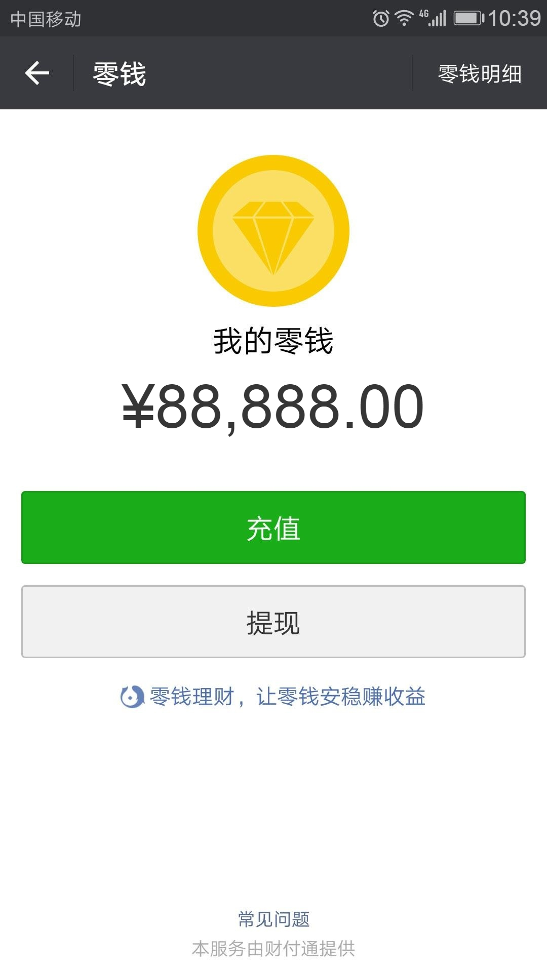 安卓微信下载手机版_(安卓版手机微信免费下载)
