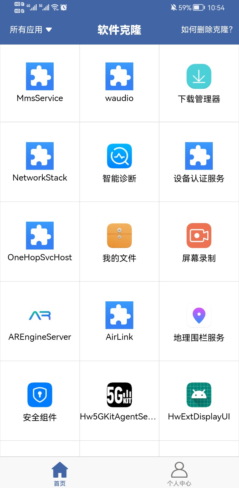 克隆软件下载_(手机克隆软件下载)