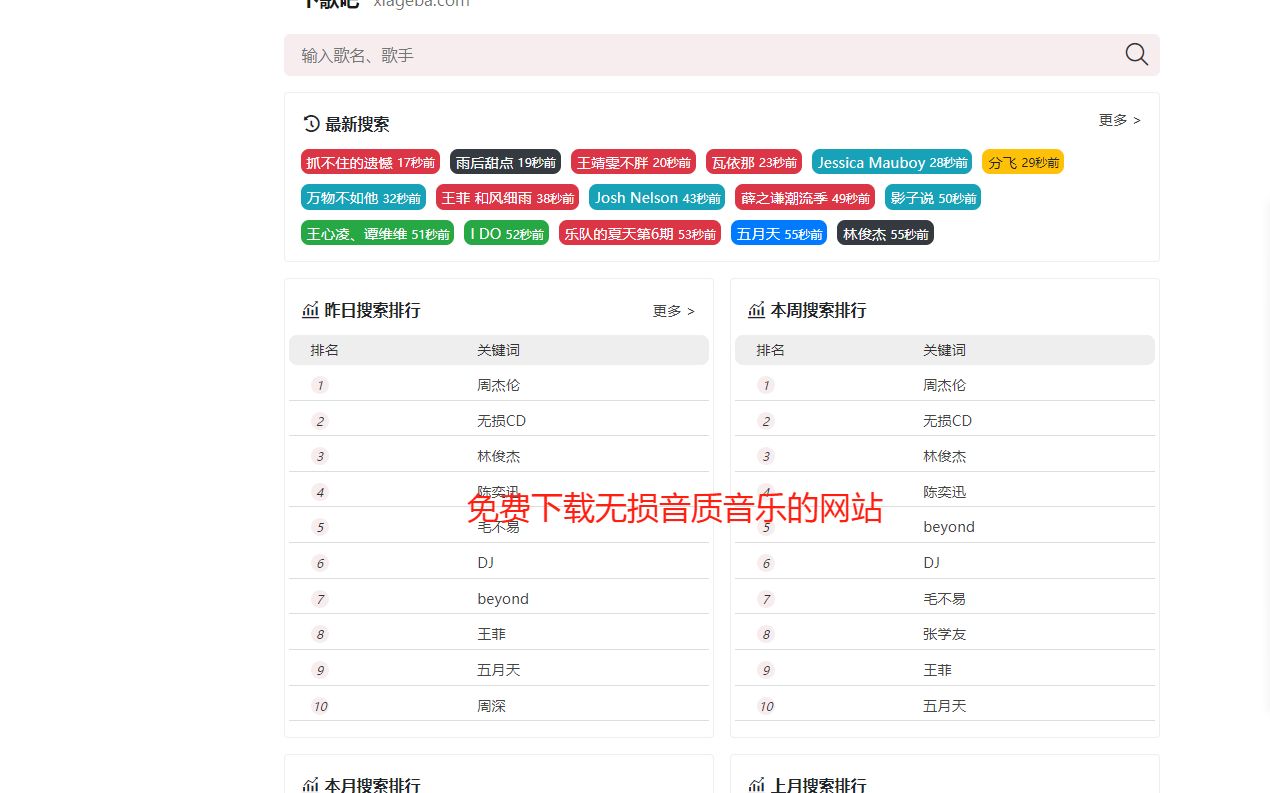免费音乐软件下载(免费音乐软件下载安装)