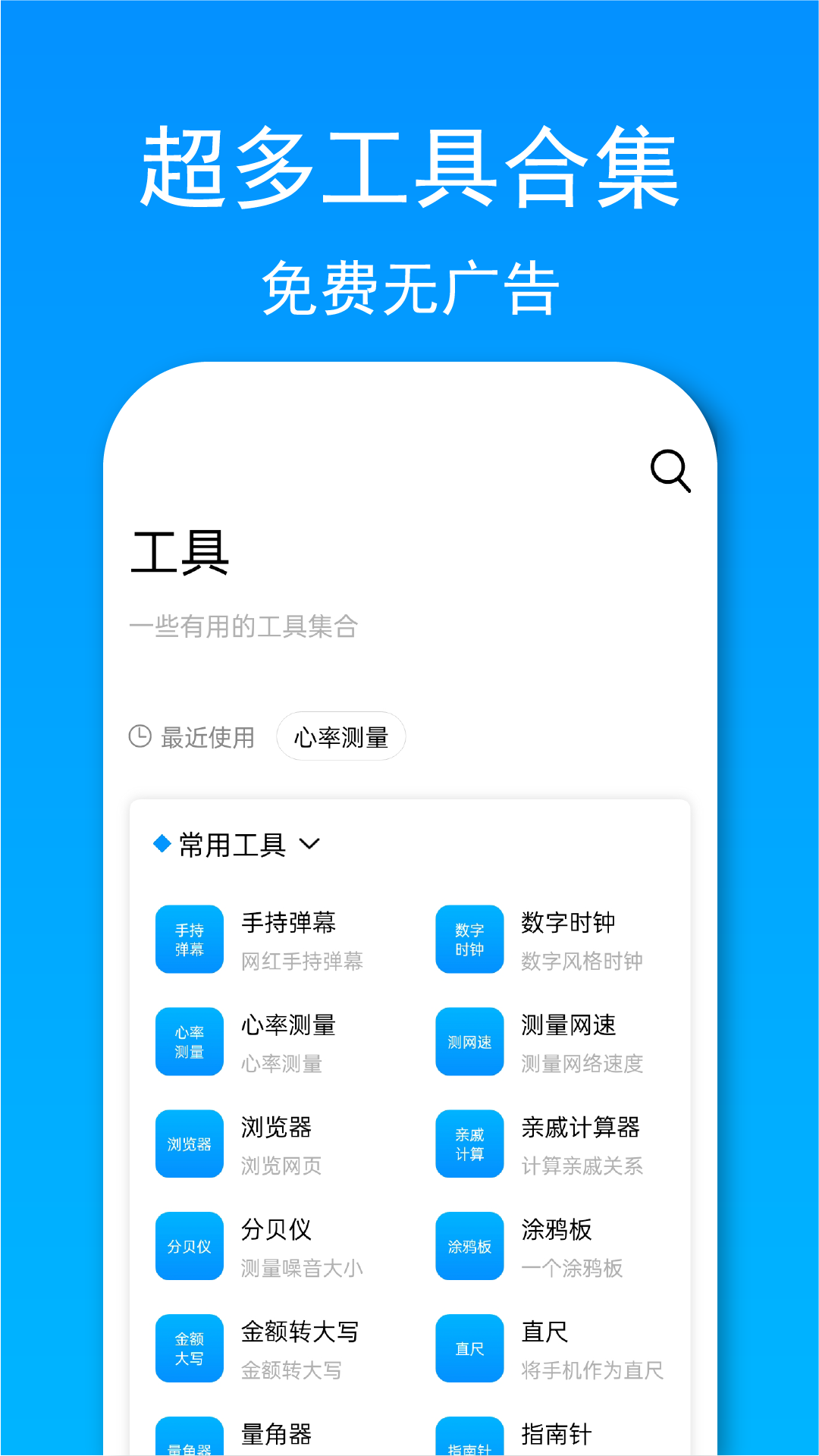 安卓工具箱下载_(安卓工具箱下载官网)