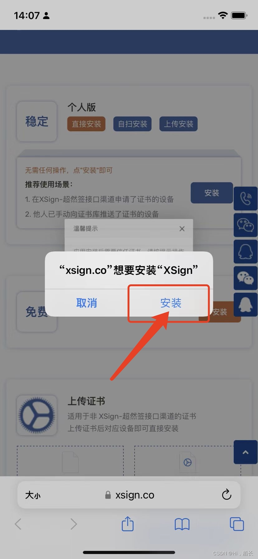 苹果手机下载软件要收费吗(苹果手机下载软件要收费吗多少钱)