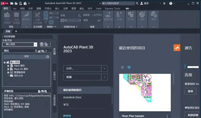 cad软件官方下载(cad软件下载免费中文版2018)