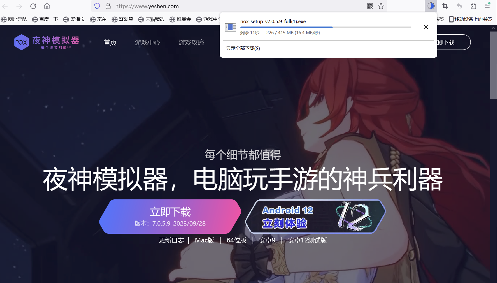 电脑下载安卓模拟器_(电脑下载安卓模拟器哪个好)