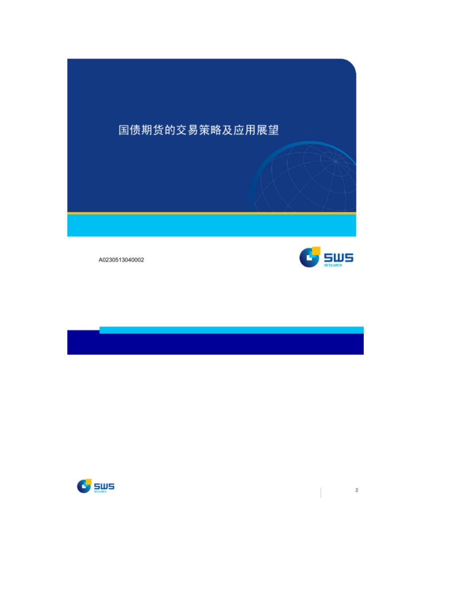 申银万国手机版交易软件下载(申银万国手机版交易软件下载官网)